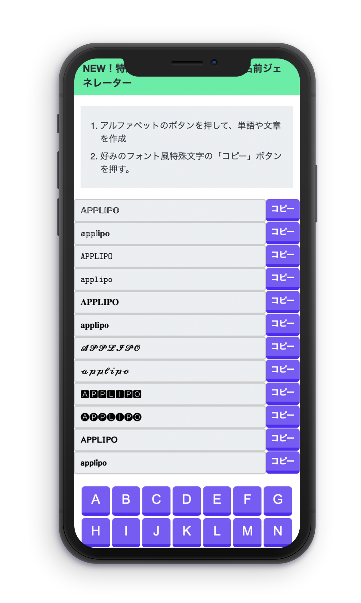 アプリポの特殊文字&記号コピーツールのページのスクリーンショット