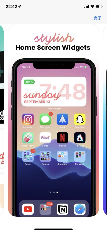 Ios14のおしゃれでかわいいウィジェットアプリ Color Widgets の使い方 Iphoneの新機能