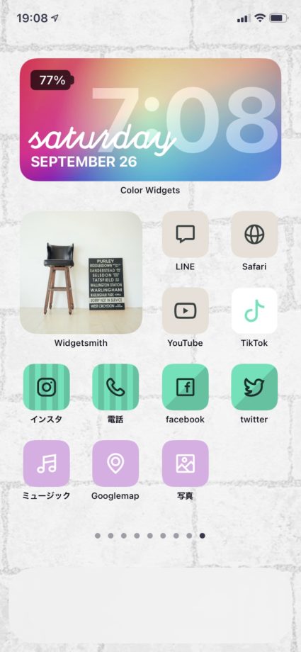 Ios14でiphoneのホーム画面をおしゃれにする方法を解説