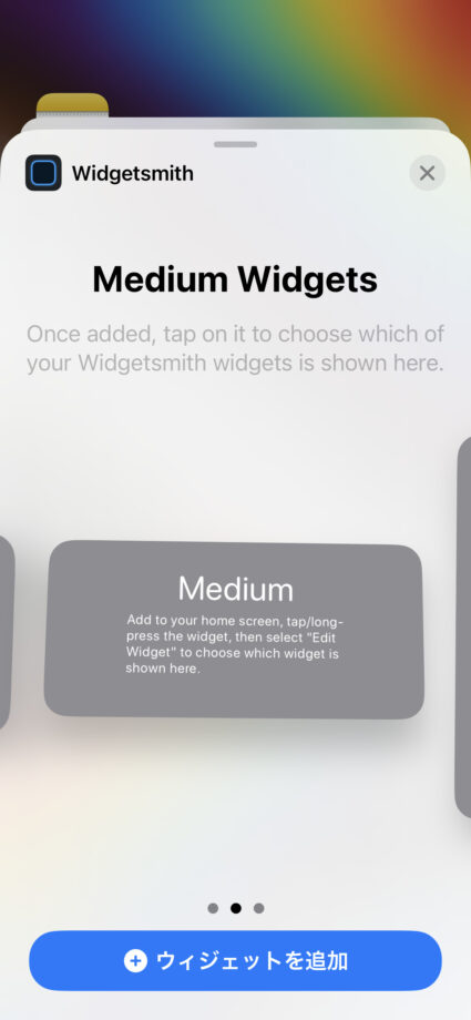 Widgetsmith ④先程作成したウィジェットサイズを選択します。の画像