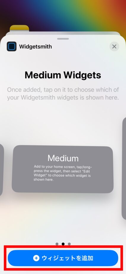 Widgetsmith ⑤ここでは、Mediumサイズを選択して、下部の「ウィジェットを追加」ボタンをタップします。の画像