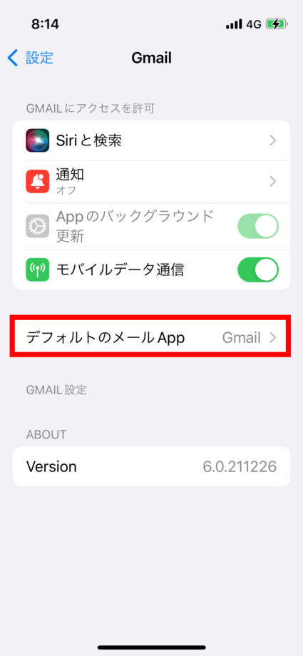 Gmail デフォルトのメールアプリが、「Gmail」に切り替わりました。の画像