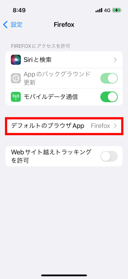 ファイヤーフォックス　⑤デフォルト(既定の)ブラウザAppが「Firefox」に変更されました。の画像