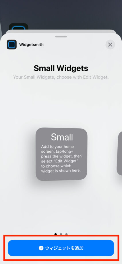 iPhoneで作成したサイズのウィジェットを選択して「ウィジェットを追加」ボタンをタップします。の操作のスクリーンショット