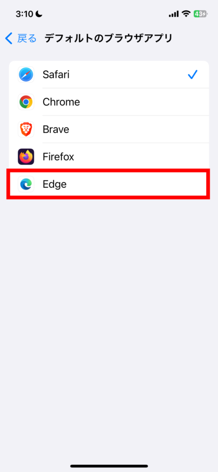 iPhone ④「Edge」をタップしますの画像