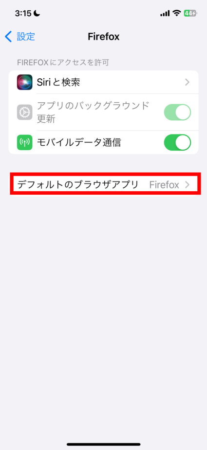 iPhone ⑤デフォルト(既定の)ブラウザアプリが「Firefox」に変更されましたの画像