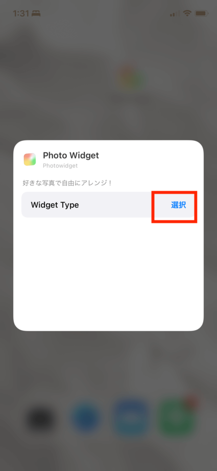 iPhoneで「選択ボタン」をタップして「写真」を選択します。の操作のスクリーンショット
