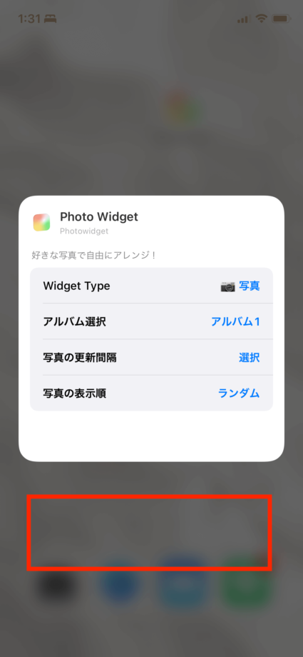 iPhoneで何もないエリアをタップするとホーム画面に戻り、「Photo Widget」で設定した写真が表示されています。の操作のスクリーンショット