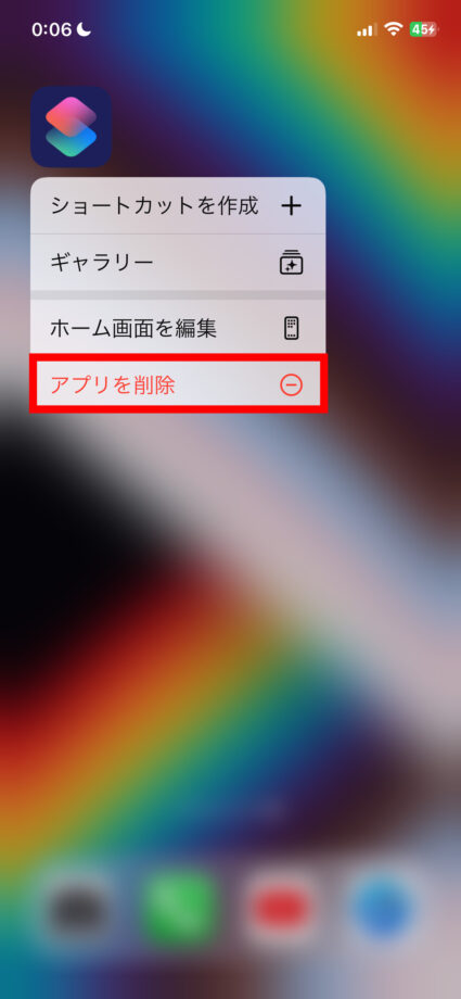 iPhone まずは、消したいアプリをロングタップ（長押し）して「アプリを削除」をタップします。の画像