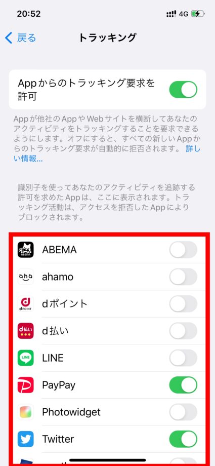 iPhone 個別に設定を変更したい場合は、「Appからのトラッキング要求を許可」をオンにしたあと、下のアプリ一覧のトグルをオンやオフに変更することが可能です。の画像