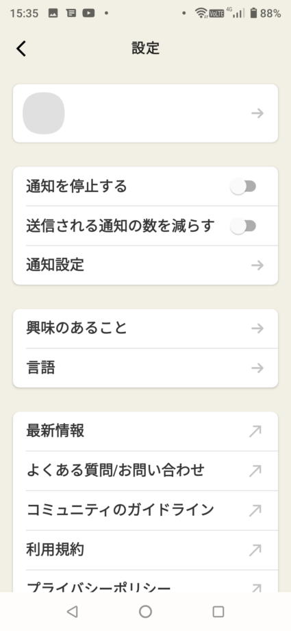 Android版Clubhouseで表示される日本語の設定項目