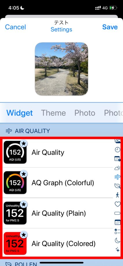 Widgetsmith 空気質指数を表示するAir Qualityと、花粉飛散予測を表示するPollenは全て有料です。の画像