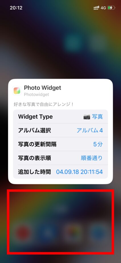 Photowidget　9.何もないエリアをタップするとホーム画面に戻り、「Photo Widget」で設定した写真が表示されています。の画像