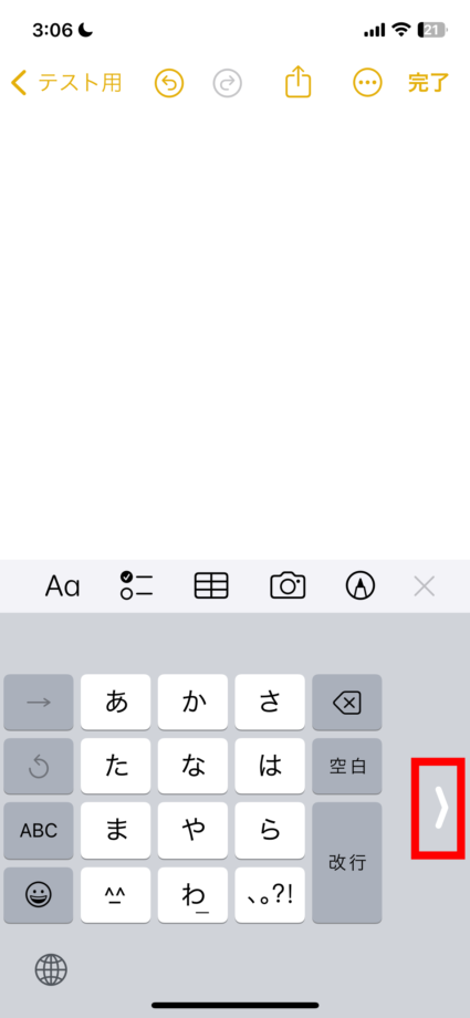 iPhone 片手用キーボードをオフにして通常のキーボードに戻す場合は、端に表示されている白い「＞」ボタンをタップします。の画像