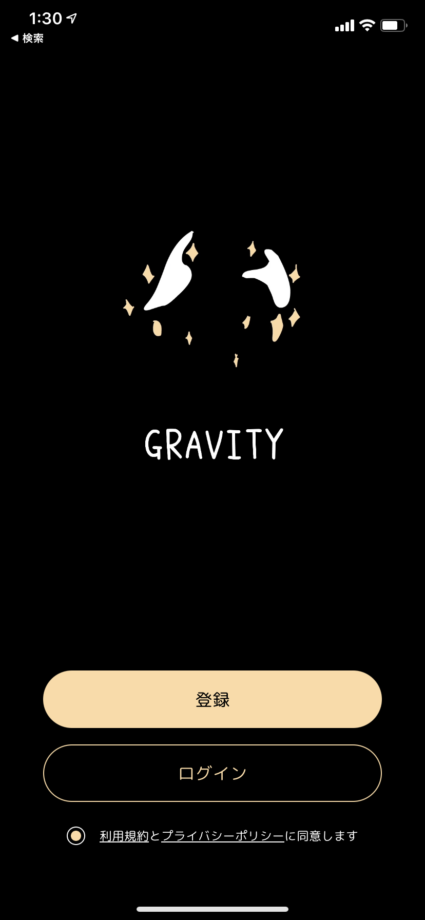 Gravityの初期画面が表示され、退会が完了したことがわかりますのスクリーンショット
