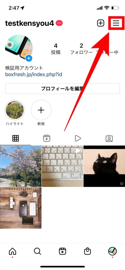 Instagram 1.プロフィール画面の右上の三本線マークをタップします。の画像