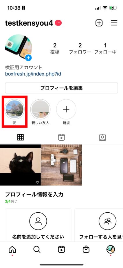 Instagram これで、「花」を一番左側に表示させることができました。の画像