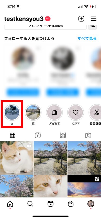 Instagram これで、ハイライトのカバー画像を変更できました。の画像