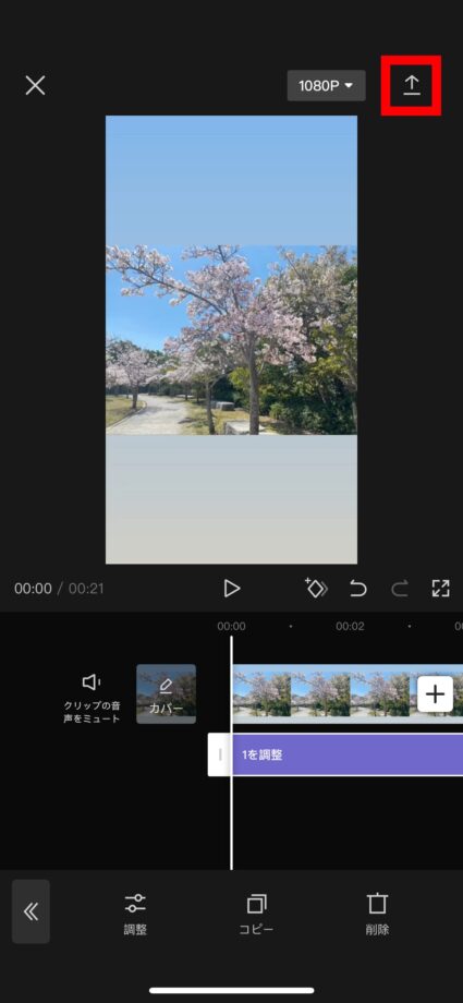 CapCut エクスポートを実行するときは、動画の編集画面の右上に表示されている上矢印のマークをタップします。の画像