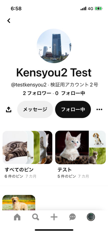 ピンタレ　アカウント「Kensyou2 Test」のプロフィール画面をスクショしました。の画像