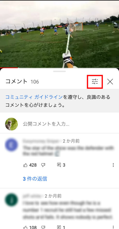 Youtube 3.開いたコメント欄の上にある赤枠のアイコンをタッチします。の画像