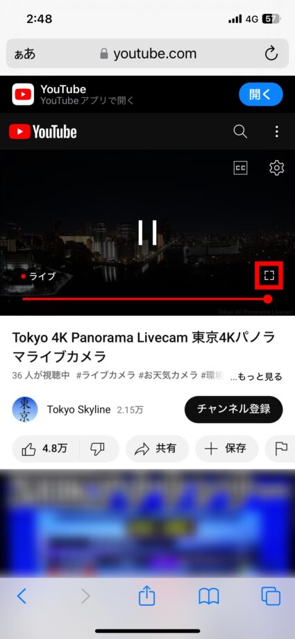 YouTube 2.再生画面右下の四角いボタンをタップしますの画像