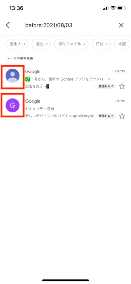 Gmailで削除したいメールの左側のアイコンをタップしてチェックマークをつけます。の操作のスクリーンショット