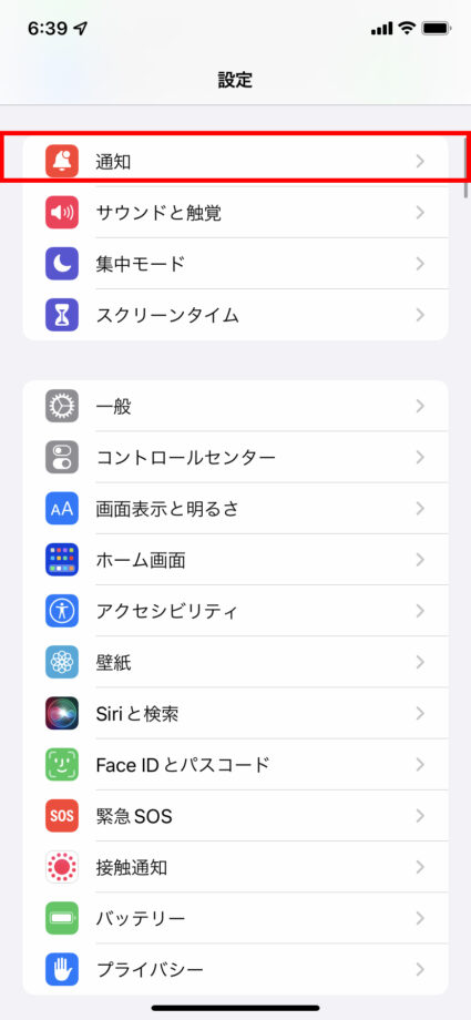 iOS15の設定アプリで通知をタップする画面のスクリーンショット