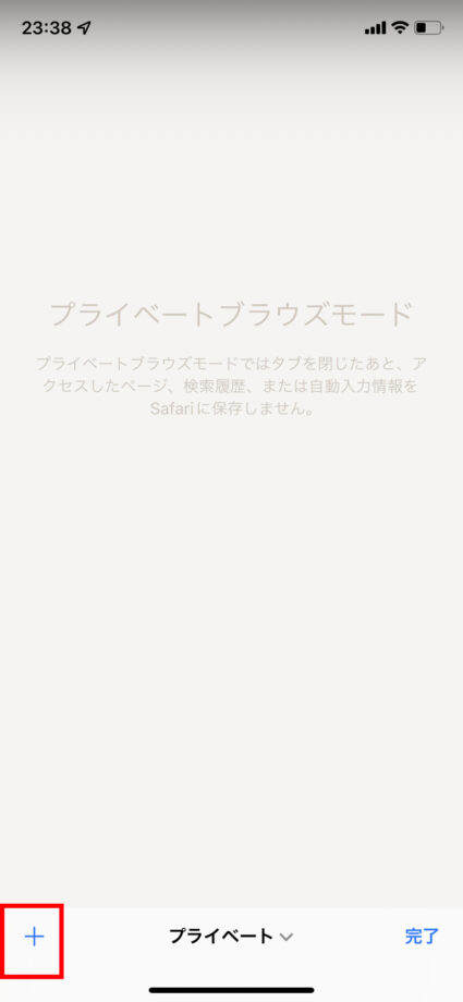 iOS15のSafariで左下の「＋」をタップします。の操作のスクリーンショット