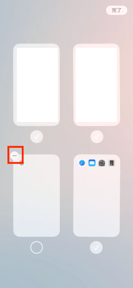 ios15のiPhoneでページの左上に「-」のボタンが表示されるので、タップします。の操作のスクリーンショット