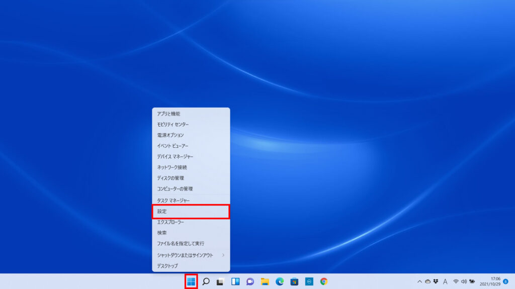 Windows11でWindowsマークの「スタートボタン」をクリックして、「設定」をクリックします。の操作のスクリーンショット