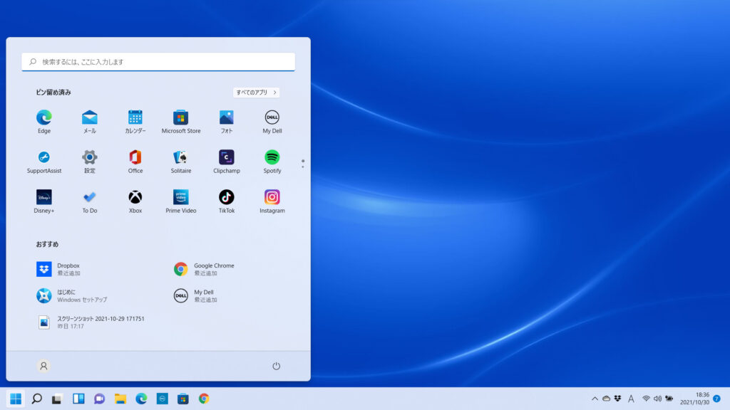 Windows11でスタートメニューを開いてみると、中央ではなく左側に表示されるようになりました。の表示のスクリーンショット