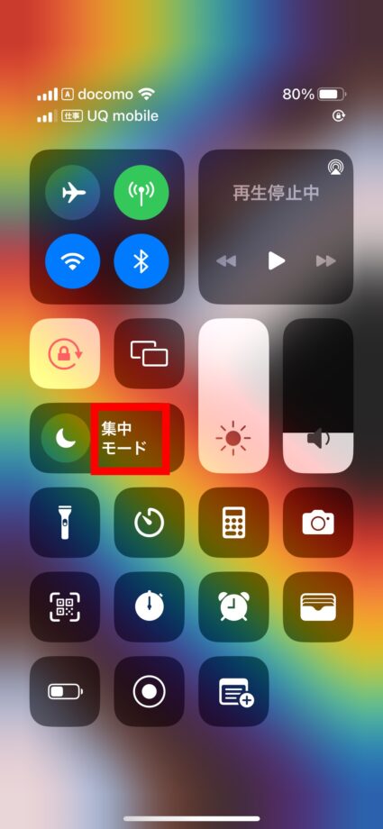 iPhone ホーム画面を右上から下方向へスワイプし、コントロールセンターを表示したら、「集中モード」をタップします。の画像