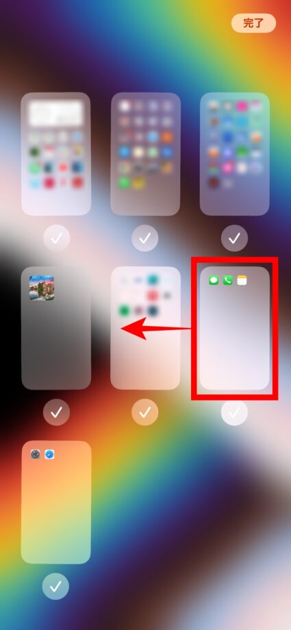 iPhone 3.並び替えたいページをタップしたままスワイプして移動させます。の画像