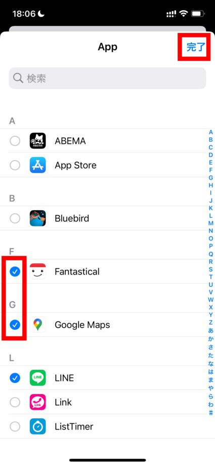 iPhone　6.仕事用の集中モードをオンにしているときに通知を許可したいアプリにチェックマークをつけ、「完了」をタップします。の画像