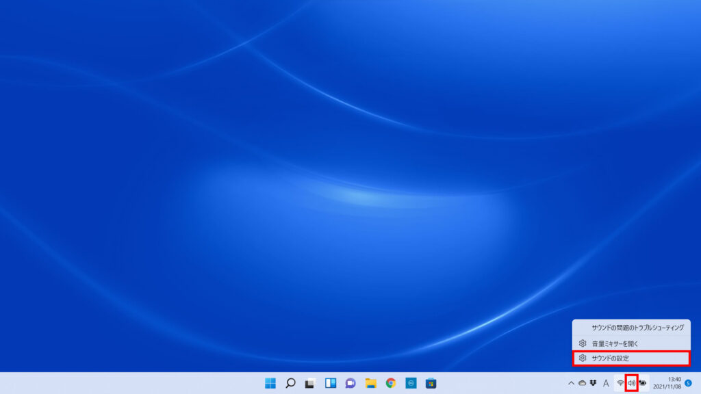 Windows11でタスクバー右側のスピーカーアイコンを右クリックして、「サウンドの設定」をクリックします。の操作のスクリーンショット