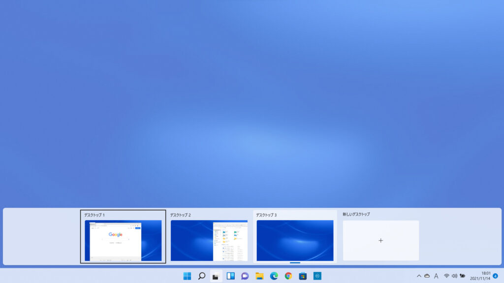 Windows11の仮想デスクトップ機能を表示させた例のスクリーンショット