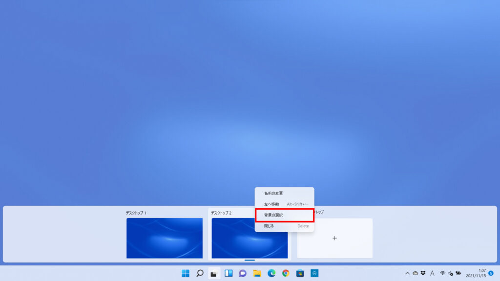 Windows11で「背景の選択」をクリックします。の操作のスクリーンショット