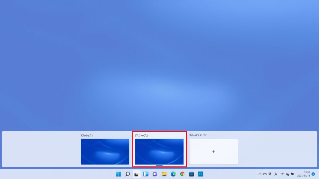Windows11で作成した2枚目のデスクトップに移動したい場合はそのデスクトップをクリックすることで移動することができます。の操作のスクリーンショット