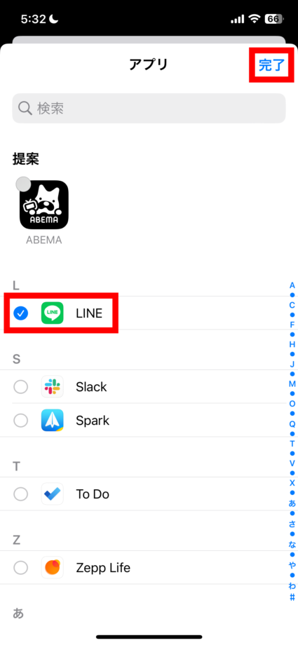 iPhone 5.LINEにチェックマークをつけ、「完了」をタップしますの画像
