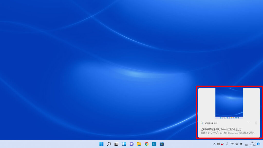 Windows11でPC画面の右下に表示されるプレビューをクリックしてスクリーンショットを開くの操作のスクリーンショット