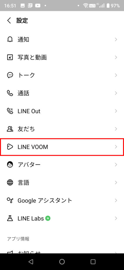 「LINE VOOM」をタップします。の操作のスクリーンショット