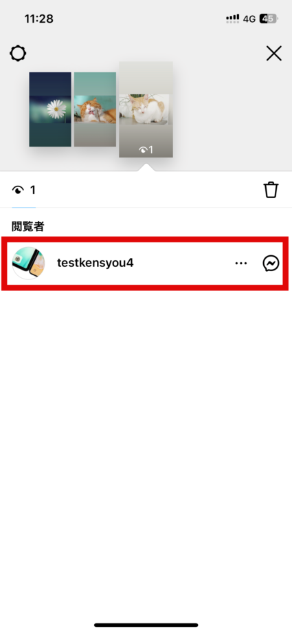 Instagram　「アクティビティ」をタップすると、閲覧者のアカウント名が表示されていることが確認できました。の画像