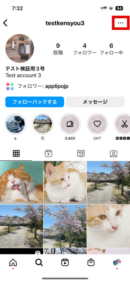 Instagram　1.相手のプロフィール画面を表示し、右上の「…」をタップします。の画像