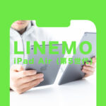 LINEMO(ラインモ)でiPad Air5(第5世代)は使える？対応している？