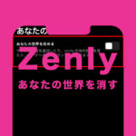 ゼンリー(Zenly)のあなたの世界を削除して非公開&停止する方法&消し方は？