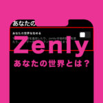 ゼンリー(Zenly)のあなたの世界を共有できますとは？閲覧者がわかる？