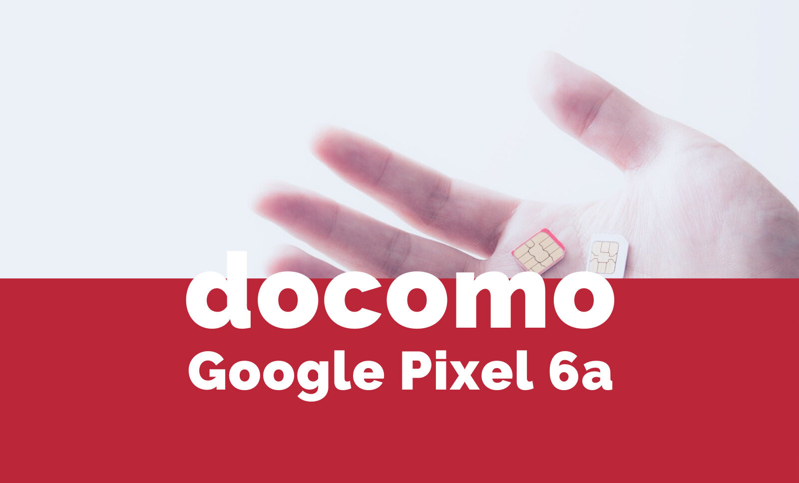 Google Pixel 6aはドコモで発売される？ドコモ回線&バンドで使える？【ピクセル6a】のサムネイル画像