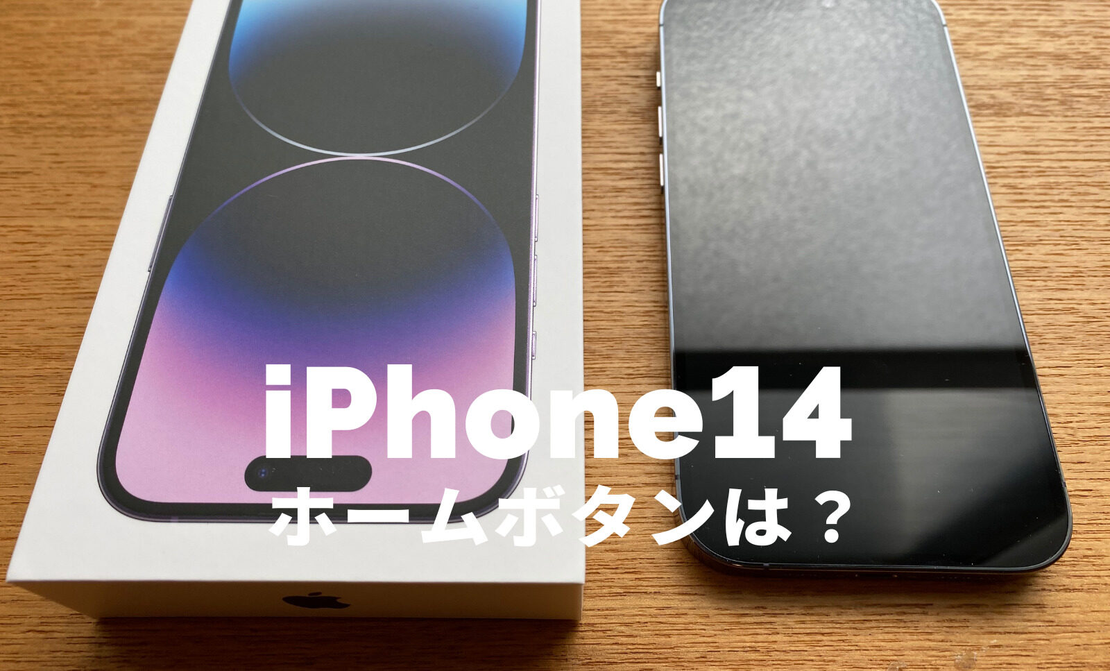 iPhone14でホームボタンは搭載される&復活する？2022年発売！のサムネイル画像