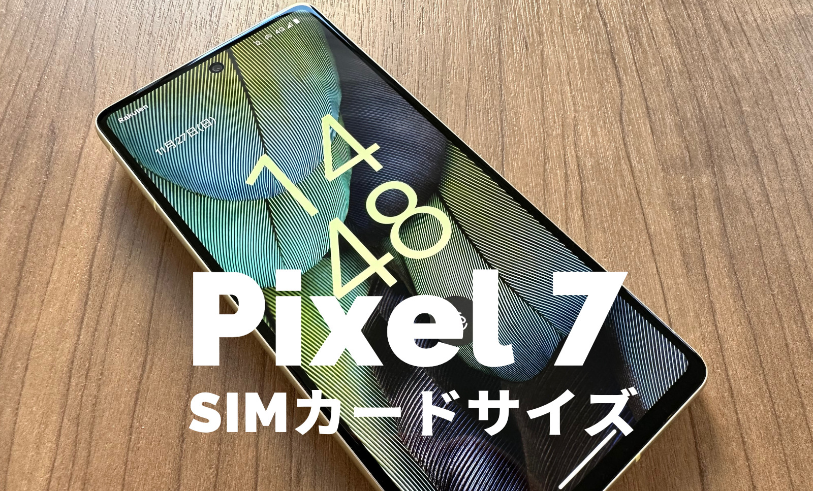 Google Pixel 7やPixel 7 ProのSIMカードのサイズは？【ピクセル7】物理SIMに対応？のサムネイル画像
